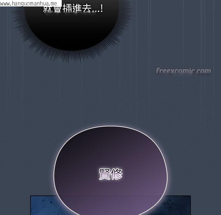 韩国漫画请弄脏我的女朋友/请玷污我女友韩漫_请弄脏我的女朋友/请玷污我女友-第39话在线免费阅读-韩国漫画-第98张图片