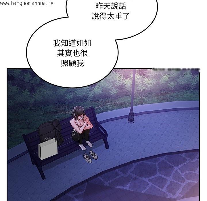 韩国漫画男人止步韩漫_男人止步-第41话在线免费阅读-韩国漫画-第46张图片