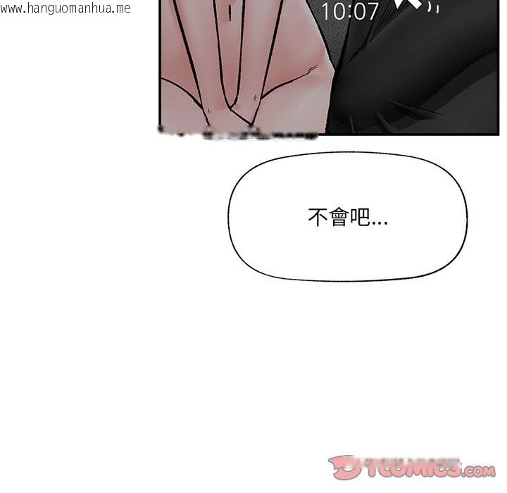 韩国漫画催眠手机韩漫_催眠手机-第58话在线免费阅读-韩国漫画-第21张图片