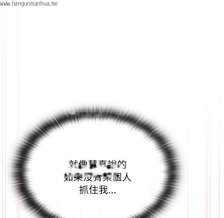 韩国漫画大企业里的小秘密/在大企业当废柴韩漫_大企业里的小秘密/在大企业当废柴-第72话在线免费阅读-韩国漫画-第91张图片