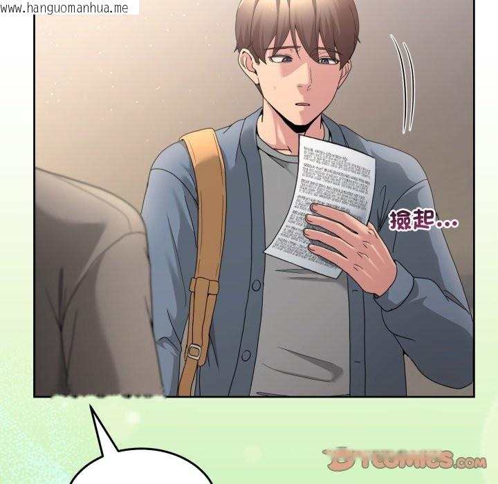 韩国漫画男人止步韩漫_男人止步-第41话在线免费阅读-韩国漫画-第100张图片