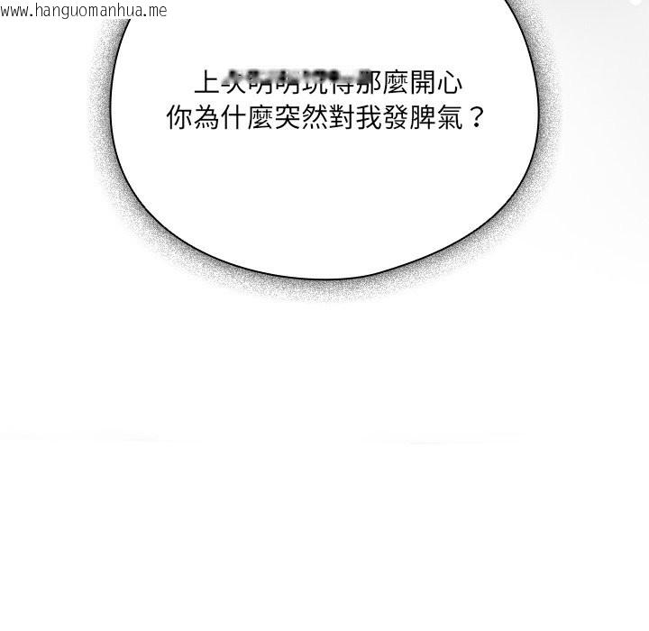 韩国漫画请弄脏我的女朋友/请玷污我女友韩漫_请弄脏我的女朋友/请玷污我女友-第42话在线免费阅读-韩国漫画-第13张图片