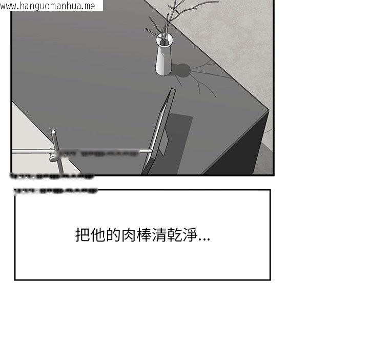 韩国漫画催眠手机韩漫_催眠手机-第58话在线免费阅读-韩国漫画-第108张图片