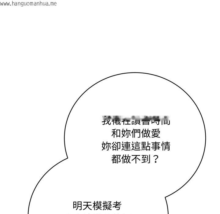 韩国漫画最后的冲刺/冲刺重考班韩漫_最后的冲刺/冲刺重考班-第47话在线免费阅读-韩国漫画-第39张图片