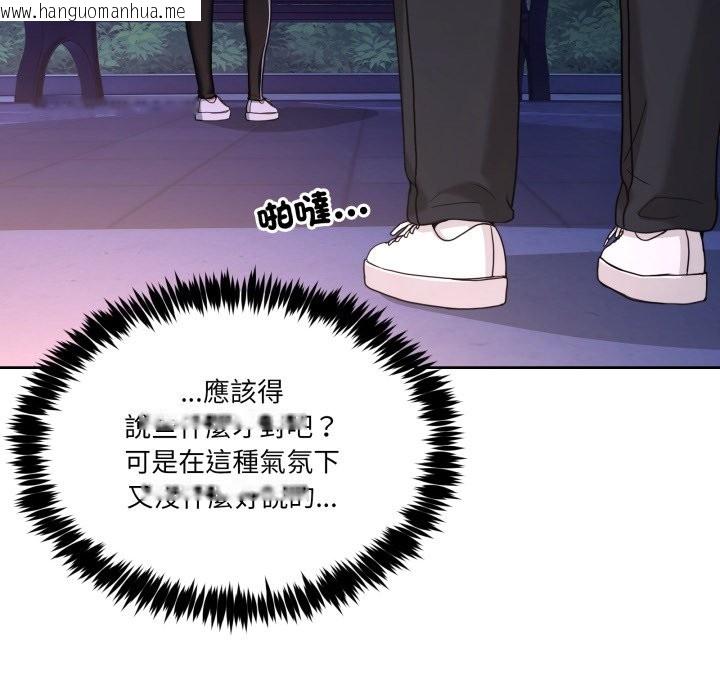 韩国漫画男人止步韩漫_男人止步-第41话在线免费阅读-韩国漫画-第21张图片