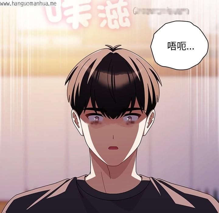 韩国漫画请弄脏我的女朋友/请玷污我女友韩漫_请弄脏我的女朋友/请玷污我女友-第41话在线免费阅读-韩国漫画-第14张图片