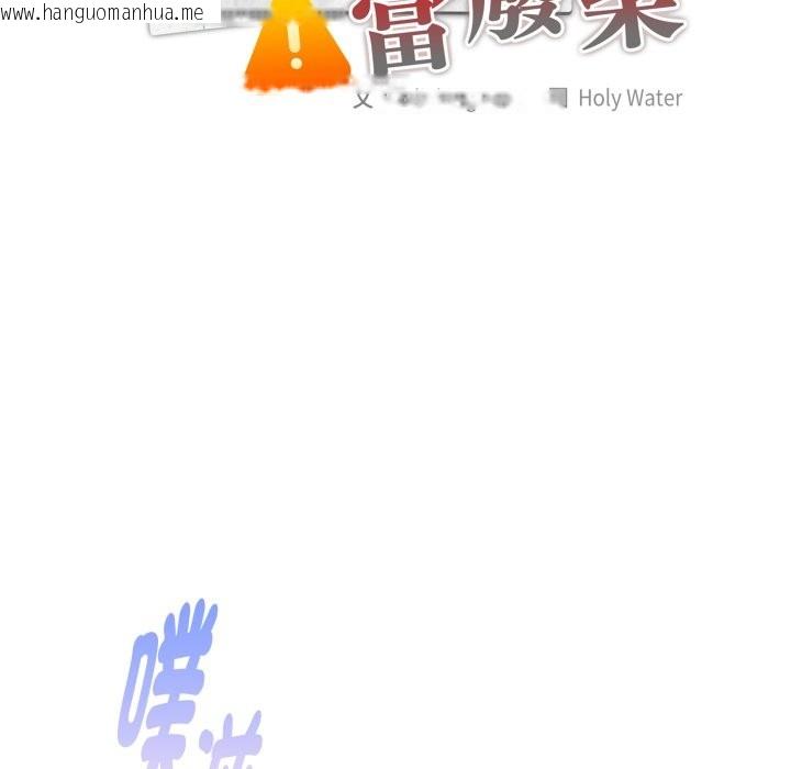 韩国漫画大企业里的小秘密/在大企业当废柴韩漫_大企业里的小秘密/在大企业当废柴-第72话在线免费阅读-韩国漫画-第159张图片