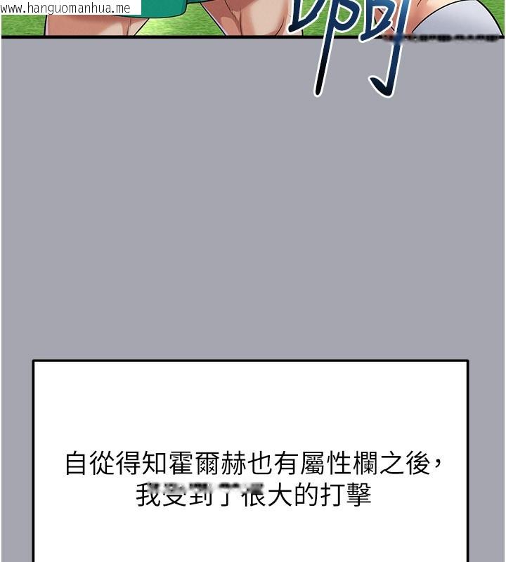 韩国漫画足球型男脱单指南韩漫_足球型男脱单指南-第52话-初恋再度现身在线免费阅读-韩国漫画-第22张图片