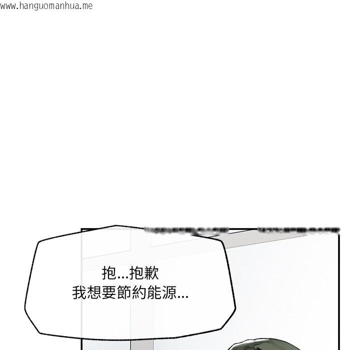 韩国漫画超导体觉醒/超导体大叔韩漫_超导体觉醒/超导体大叔-第27话在线免费阅读-韩国漫画-第29张图片