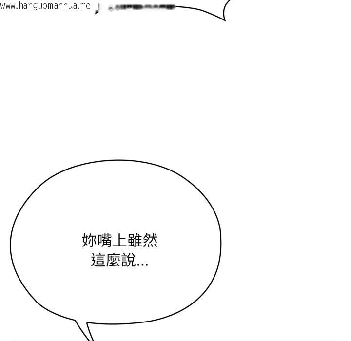 韩国漫画大企业里的小秘密/在大企业当废柴韩漫_大企业里的小秘密/在大企业当废柴-第72话在线免费阅读-韩国漫画-第137张图片