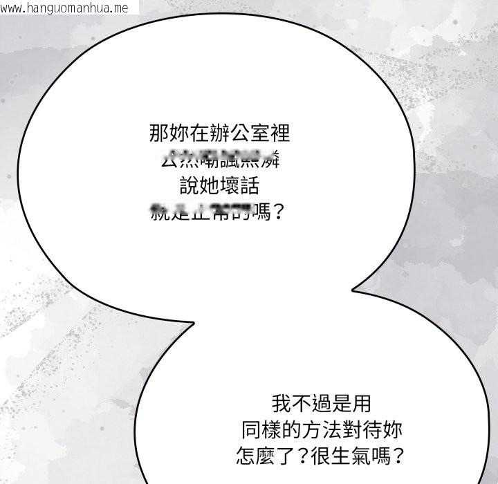 韩国漫画大企业里的小秘密/在大企业当废柴韩漫_大企业里的小秘密/在大企业当废柴-第74话在线免费阅读-韩国漫画-第94张图片