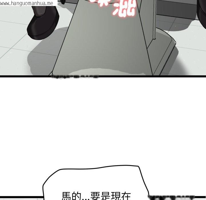 韩国漫画启动复仇系统/超真实征服游戏韩漫_启动复仇系统/超真实征服游戏-第10话在线免费阅读-韩国漫画-第20张图片