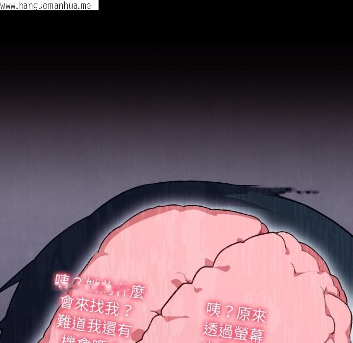 韩国漫画扑通扑通终极密码韩漫_扑通扑通终极密码-第5话在线免费阅读-韩国漫画-第136张图片