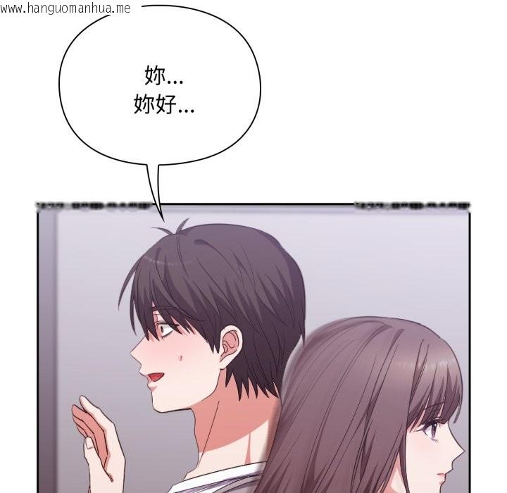 韩国漫画扑通扑通终极密码韩漫_扑通扑通终极密码-第4话在线免费阅读-韩国漫画-第159张图片