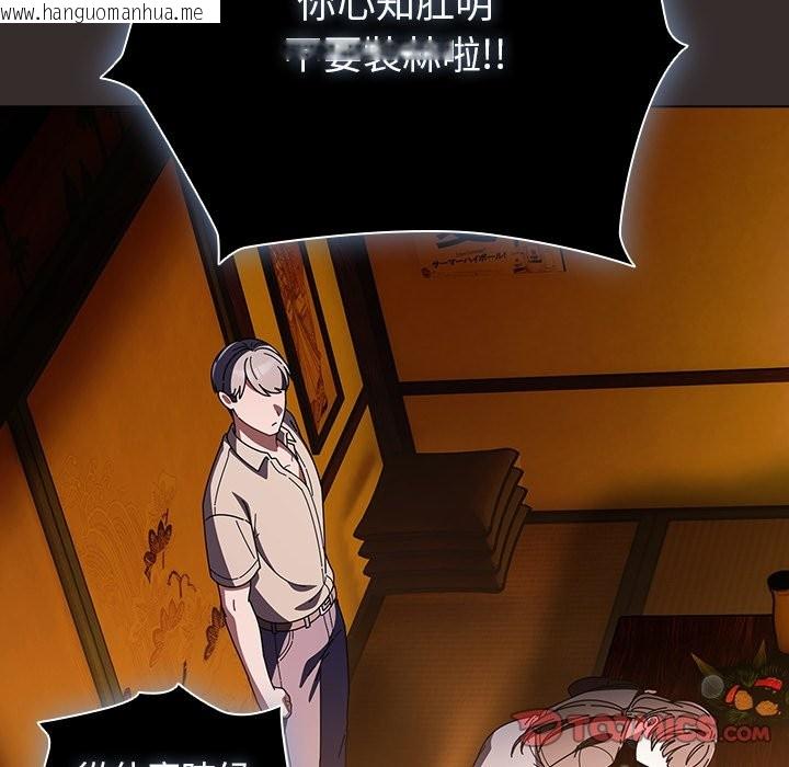 韩国漫画请弄脏我的女朋友/请玷污我女友韩漫_请弄脏我的女朋友/请玷污我女友-第41话在线免费阅读-韩国漫画-第129张图片