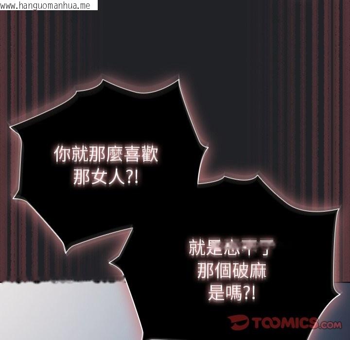 韩国漫画请弄脏我的女朋友/请玷污我女友韩漫_请弄脏我的女朋友/请玷污我女友-第43话在线免费阅读-韩国漫画-第15张图片