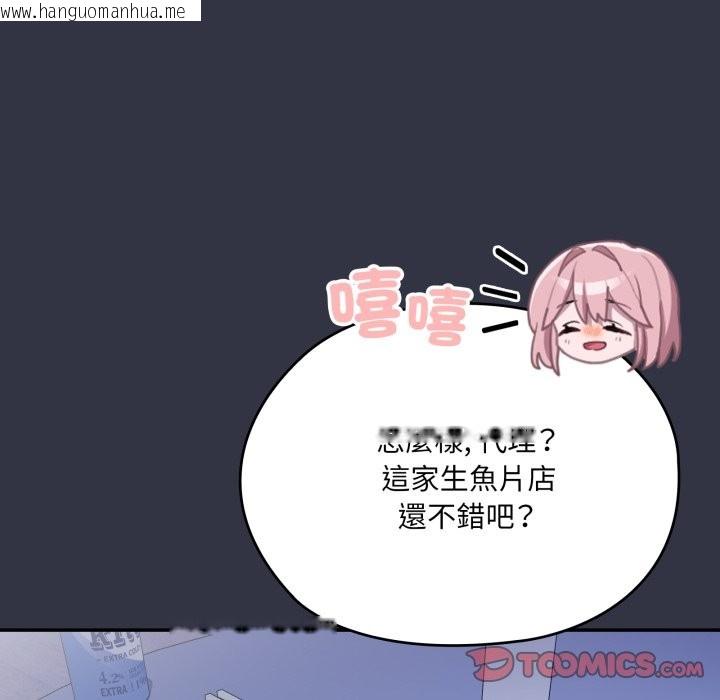 韩国漫画大企业里的小秘密/在大企业当废柴韩漫_大企业里的小秘密/在大企业当废柴-第75话在线免费阅读-韩国漫画-第160张图片