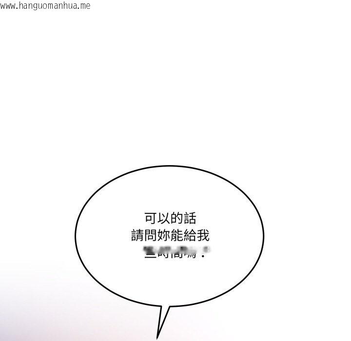 韩国漫画男人止步韩漫_男人止步-第41话在线免费阅读-韩国漫画-第123张图片