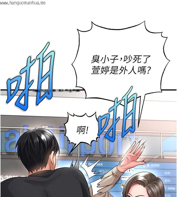 韩国漫画足球型男脱单指南韩漫_足球型男脱单指南-第52话-初恋再度现身在线免费阅读-韩国漫画-第41张图片