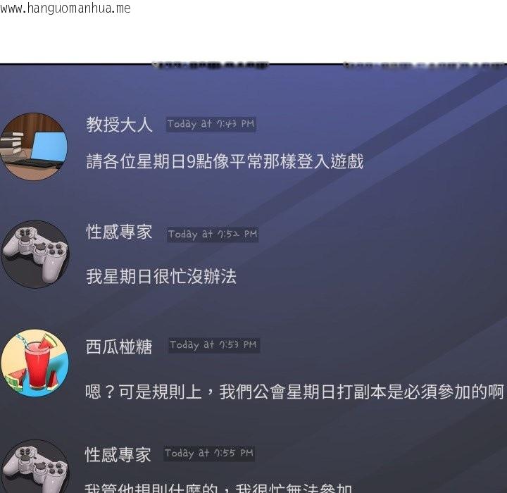 韩国漫画男人止步韩漫_男人止步-第41话在线免费阅读-韩国漫画-第66张图片