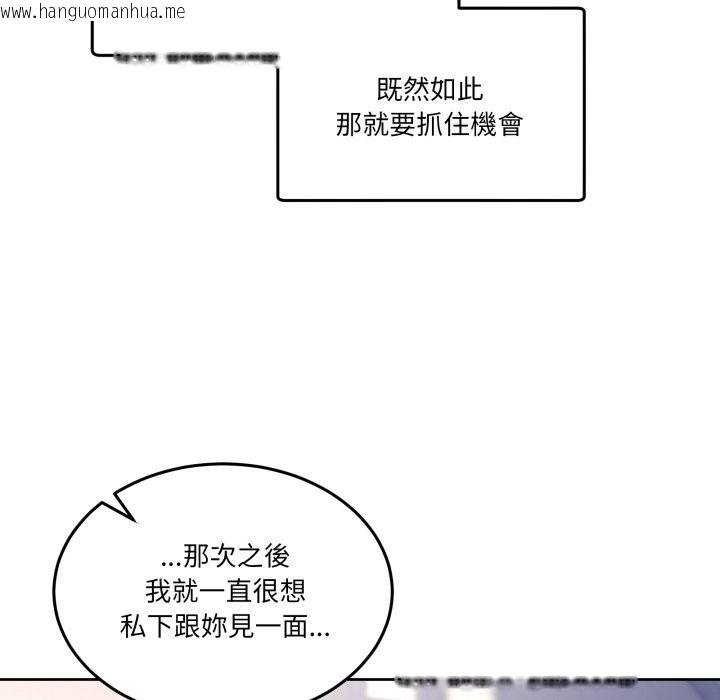 韩国漫画男人止步韩漫_男人止步-第41话在线免费阅读-韩国漫画-第120张图片