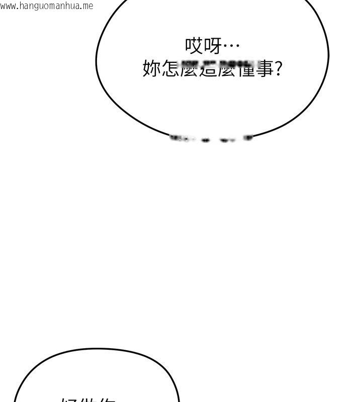 韩国漫画足球型男脱单指南韩漫_足球型男脱单指南-第52话-初恋再度现身在线免费阅读-韩国漫画-第137张图片