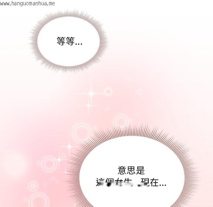 韩国漫画扑通扑通终极密码韩漫_扑通扑通终极密码-第1话在线免费阅读-韩国漫画-第119张图片