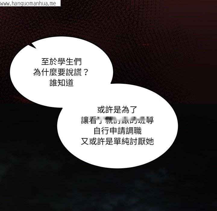 韩国漫画男人止步韩漫_男人止步-第41话在线免费阅读-韩国漫画-第150张图片