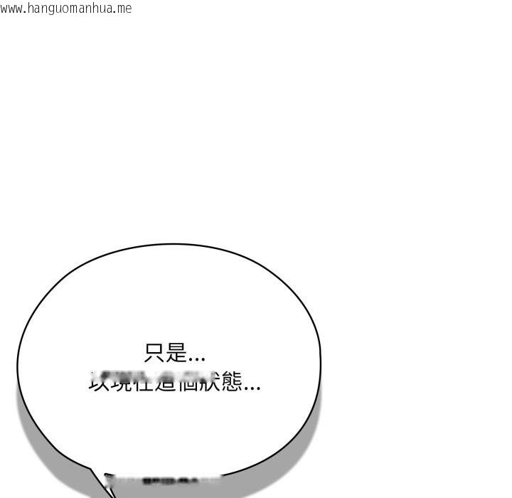 韩国漫画大企业里的小秘密/在大企业当废柴韩漫_大企业里的小秘密/在大企业当废柴-第72话在线免费阅读-韩国漫画-第188张图片