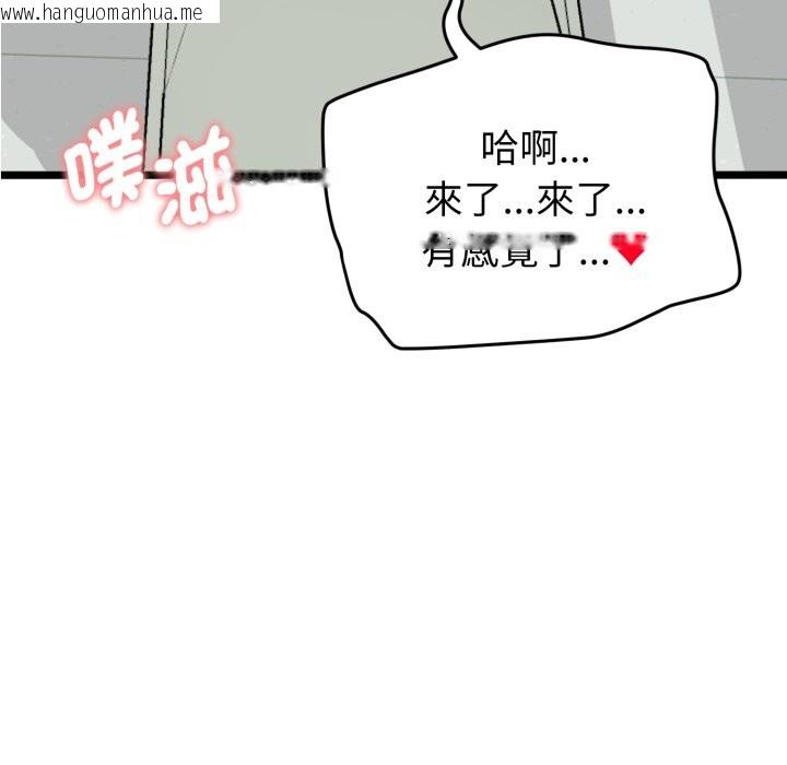 韩国漫画启动复仇系统/超真实征服游戏韩漫_启动复仇系统/超真实征服游戏-第10话在线免费阅读-韩国漫画-第37张图片