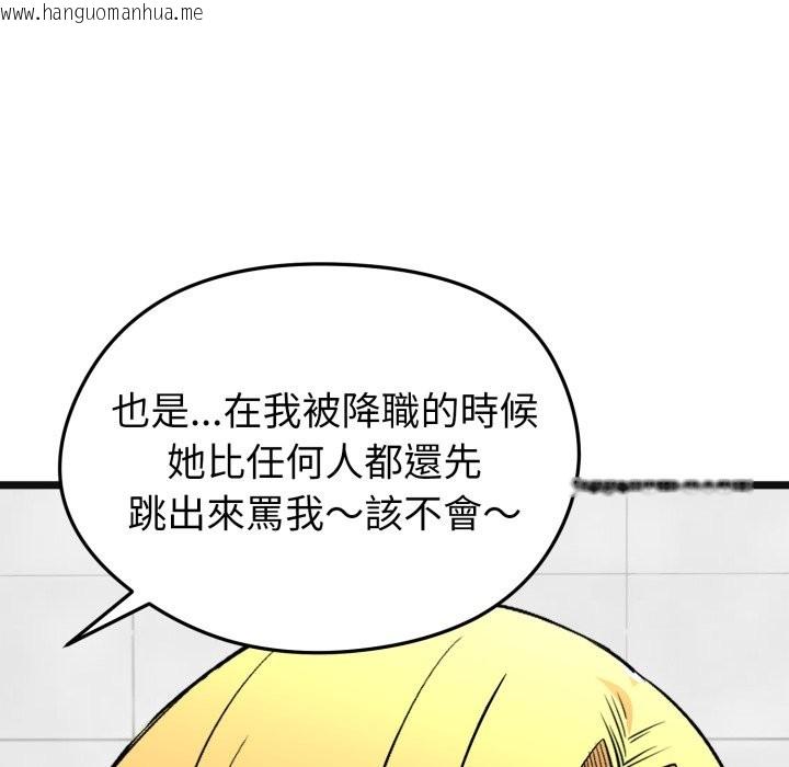韩国漫画启动复仇系统/超真实征服游戏韩漫_启动复仇系统/超真实征服游戏-第10话在线免费阅读-韩国漫画-第178张图片