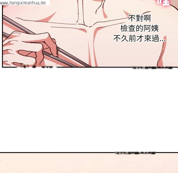 韩国漫画扑通扑通终极密码韩漫_扑通扑通终极密码-第5话在线免费阅读-韩国漫画-第125张图片