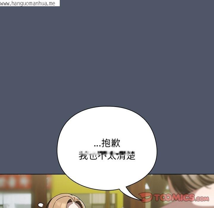 韩国漫画请弄脏我的女朋友/请玷污我女友韩漫_请弄脏我的女朋友/请玷污我女友-第42话在线免费阅读-韩国漫画-第75张图片