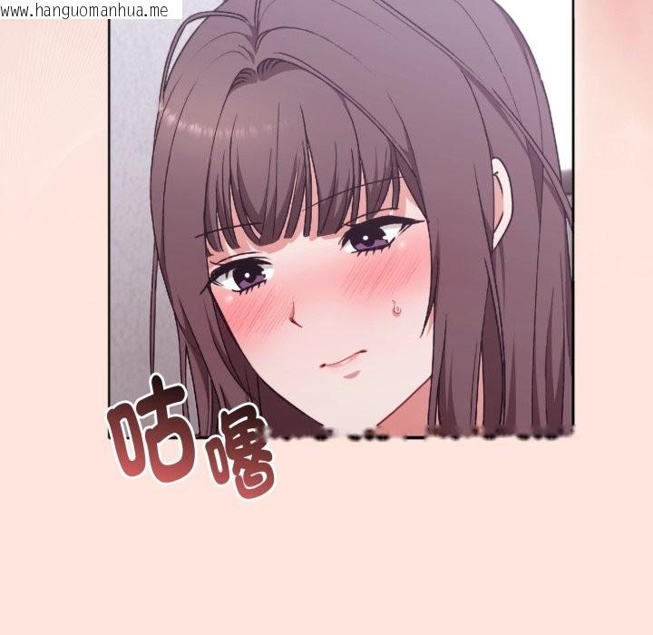 韩国漫画扑通扑通终极密码韩漫_扑通扑通终极密码-第3话在线免费阅读-韩国漫画-第46张图片