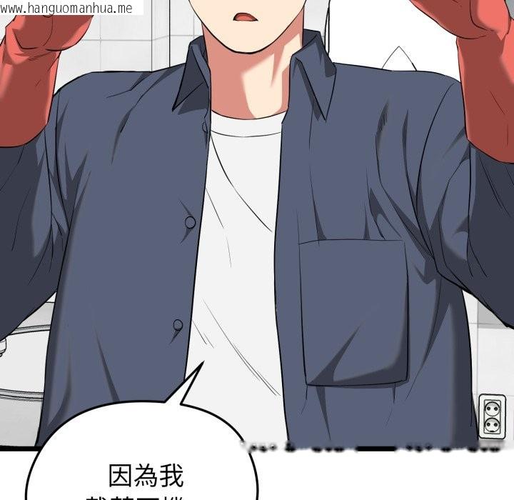 韩国漫画启动复仇系统/超真实征服游戏韩漫_启动复仇系统/超真实征服游戏-第10话在线免费阅读-韩国漫画-第87张图片