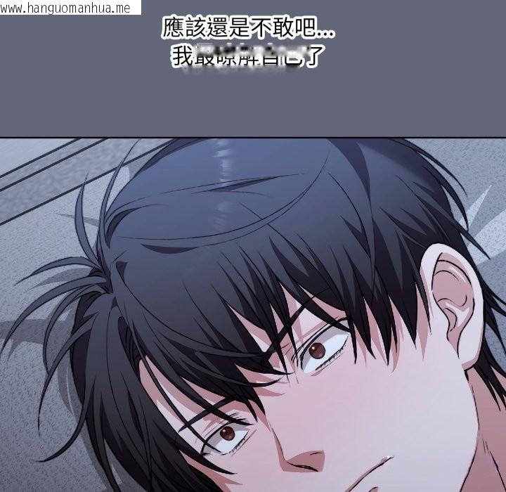 韩国漫画扑通扑通终极密码韩漫_扑通扑通终极密码-第1话在线免费阅读-韩国漫画-第157张图片