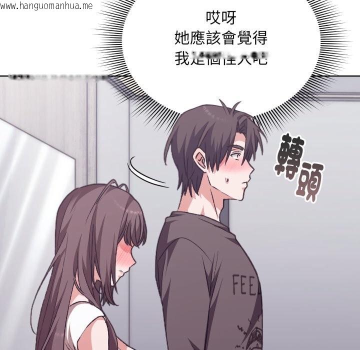 韩国漫画扑通扑通终极密码韩漫_扑通扑通终极密码-第1话在线免费阅读-韩国漫画-第134张图片