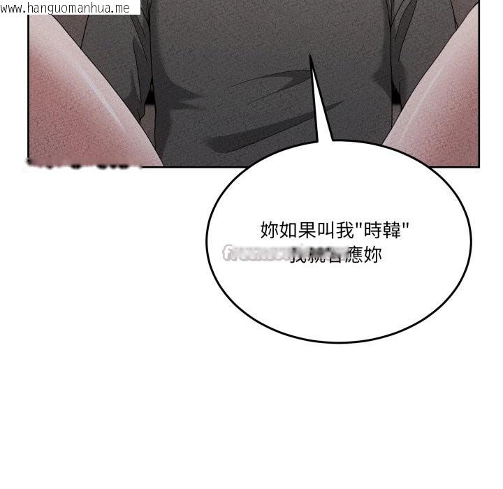 韩国漫画男人止步韩漫_男人止步-第44话在线免费阅读-韩国漫画-第168张图片