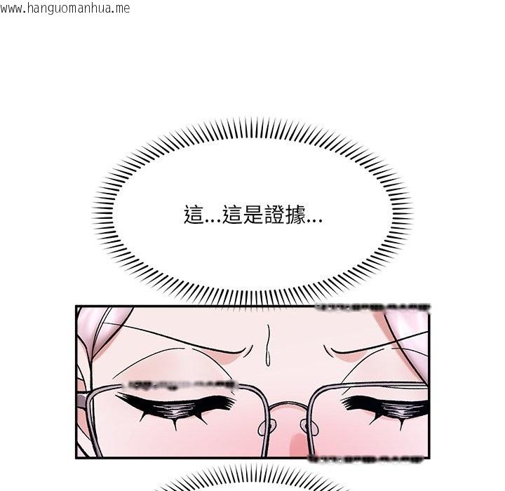 韩国漫画催眠手机韩漫_催眠手机-第58话在线免费阅读-韩国漫画-第103张图片