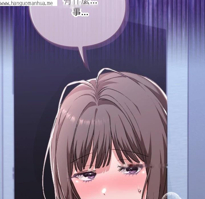 韩国漫画扑通扑通终极密码韩漫_扑通扑通终极密码-第1话在线免费阅读-韩国漫画-第204张图片