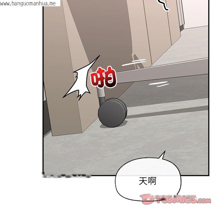 韩国漫画催眠手机韩漫_催眠手机-第58话在线免费阅读-韩国漫画-第39张图片