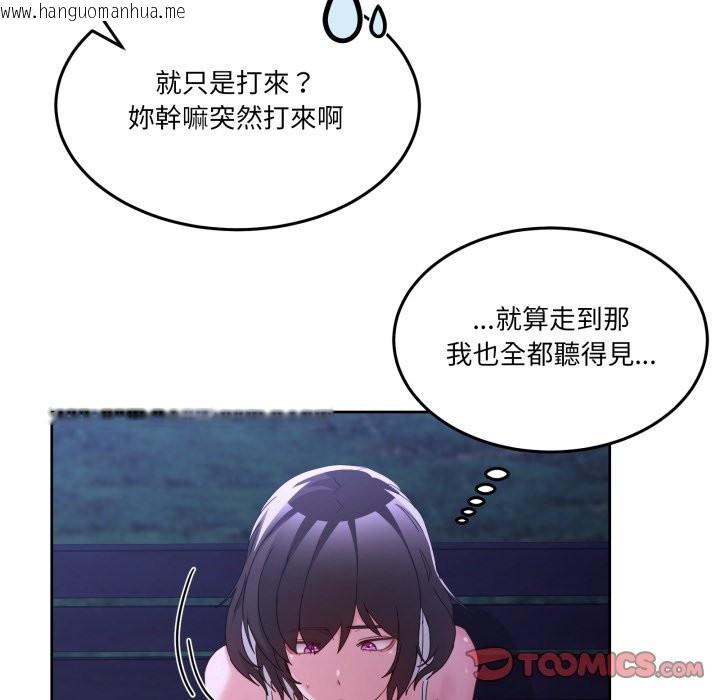 韩国漫画男人止步韩漫_男人止步-第41话在线免费阅读-韩国漫画-第36张图片