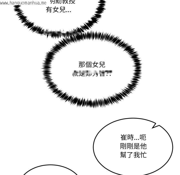 韩国漫画男人止步韩漫_男人止步-第41话在线免费阅读-韩国漫画-第113张图片