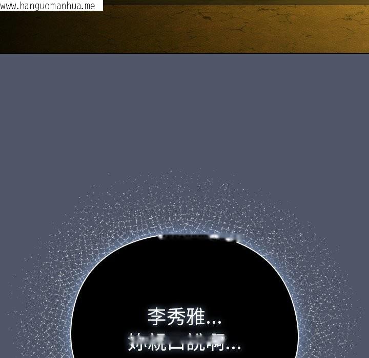 韩国漫画请弄脏我的女朋友/请玷污我女友韩漫_请弄脏我的女朋友/请玷污我女友-第42话在线免费阅读-韩国漫画-第41张图片