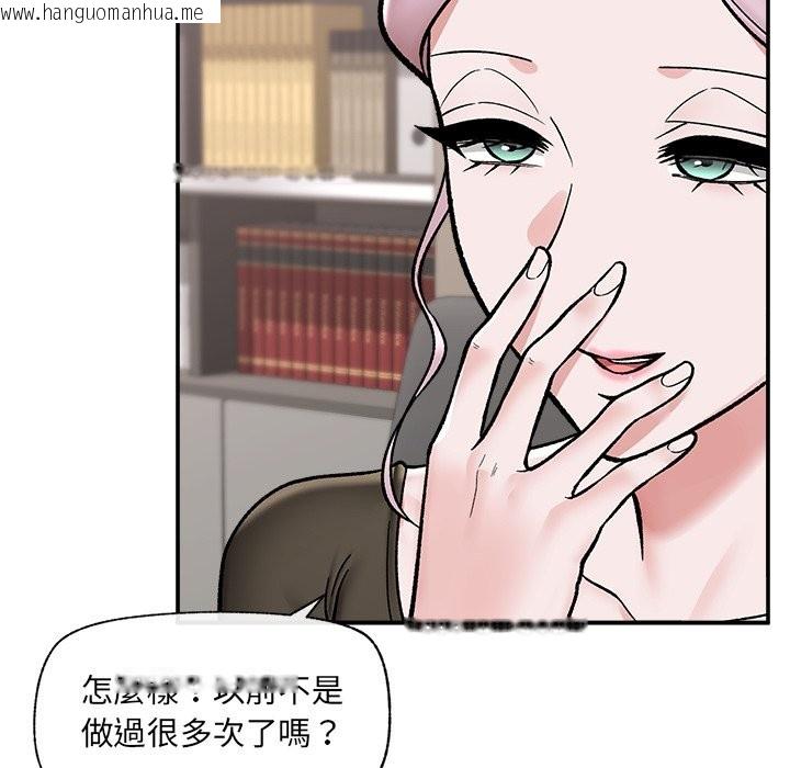 韩国漫画催眠手机韩漫_催眠手机-第57话在线免费阅读-韩国漫画-第78张图片