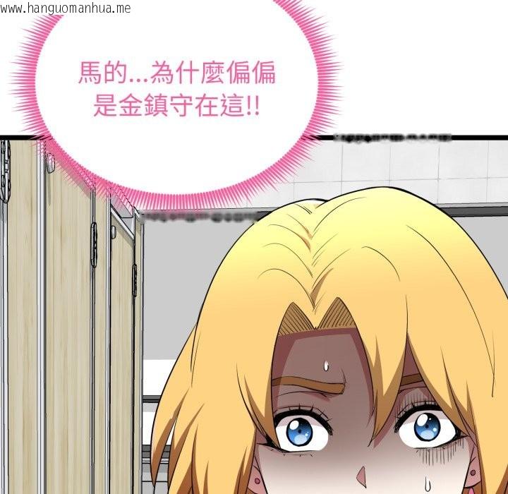 韩国漫画启动复仇系统/超真实征服游戏韩漫_启动复仇系统/超真实征服游戏-第10话在线免费阅读-韩国漫画-第69张图片