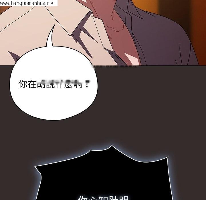 韩国漫画请弄脏我的女朋友/请玷污我女友韩漫_请弄脏我的女朋友/请玷污我女友-第41话在线免费阅读-韩国漫画-第128张图片