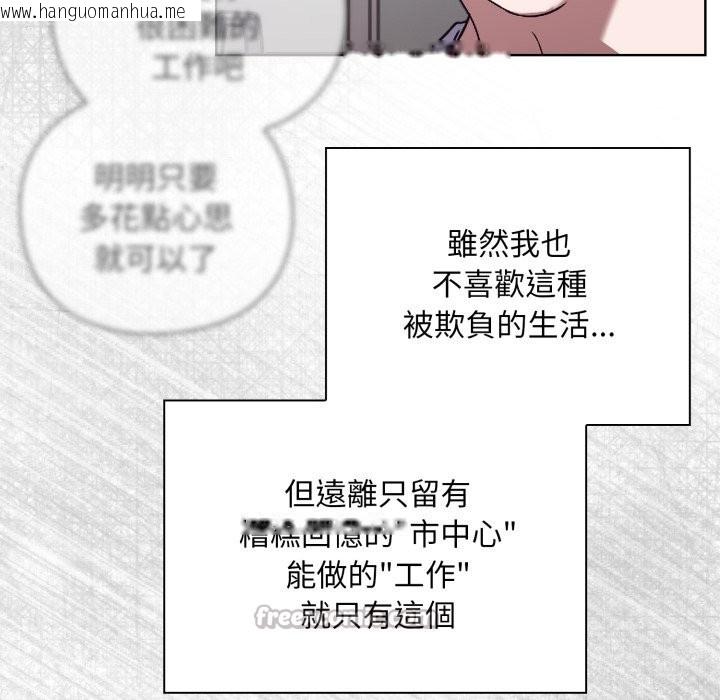 韩国漫画扑通扑通终极密码韩漫_扑通扑通终极密码-第1话在线免费阅读-韩国漫画-第14张图片