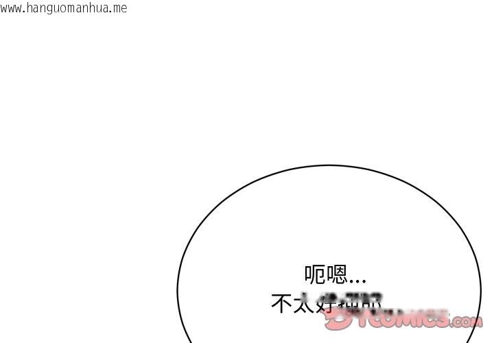 韩国漫画魔法少女退役后韩漫_魔法少女退役后-第5话在线免费阅读-韩国漫画-第4张图片