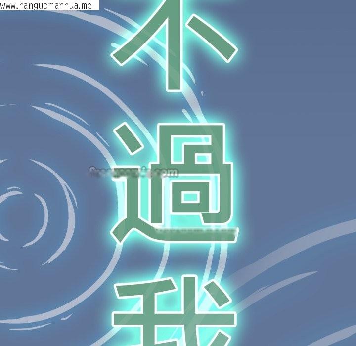 韩国漫画热情拳击馆/抢救拳击馆大作战韩漫_热情拳击馆/抢救拳击馆大作战-第61话在线免费阅读-韩国漫画-第112张图片